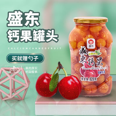 盛东冰糖钙果罐头828g水果罐头