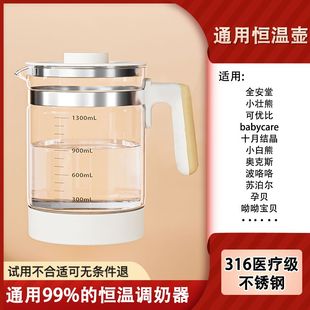 宝宝婴儿恒温水壶调奶器单壶配件适用奥克斯小白熊波咯咯孕贝小熊