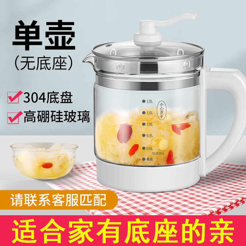 养生壶单壶配件壶身玻璃