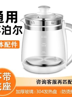 养生壶单壶壶身配件苏泊尔通用SW-15YT01玻璃配件15YJ33/15YJ3