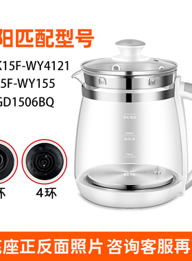 通用九阳养生壶配件单壶壶身DGD1506BQ玻璃杯K15F-WY4121 K15-D80