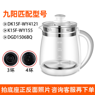 通用九阳养生壶配件单壶壶身DGD1506BQ玻璃杯K15F-WY4121 K15-D80