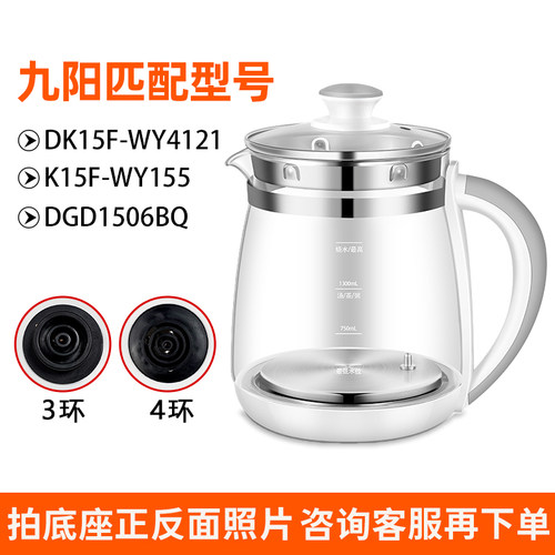 九阳通用配件烧水泡茶养生壶