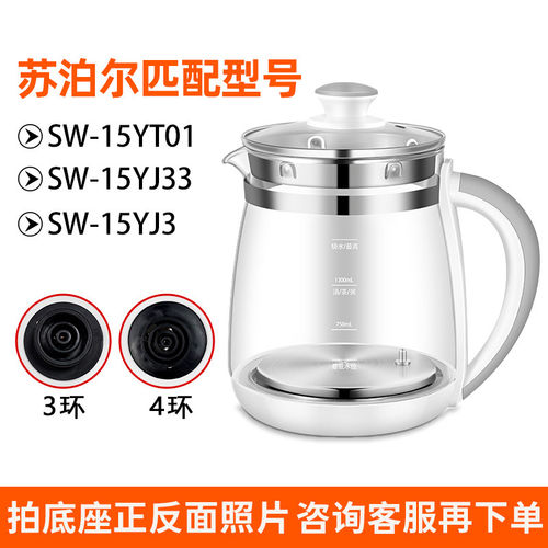 通用苏泊尔养生壶单壶壶身配件SW-15YT01玻璃配件15YJ33/15YJ3