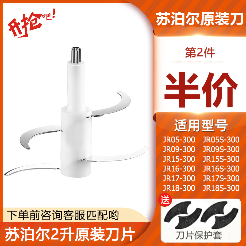 绞肉机刀片JR05-300配件
