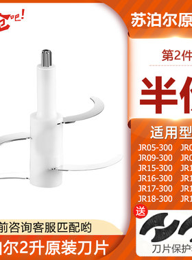 绞肉机刀片JR05-300配件