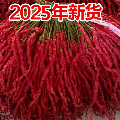 贵州二荆条微辣干辣椒线椒皱椒