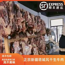 新疆伊犁塔城风干肉特产美食生风干牛肉半干真空1公斤2斤包邮黄膘