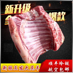 新疆阿勒泰大尾羊木垒巴依羊肉新鲜小尾前腿羊排3斤1.5kg顺丰空运