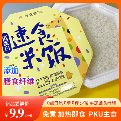 自热米饭低蛋白自热米饭低蛋白