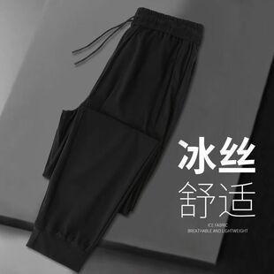 冰丝速干男女同款 运动休闲百搭 长裤