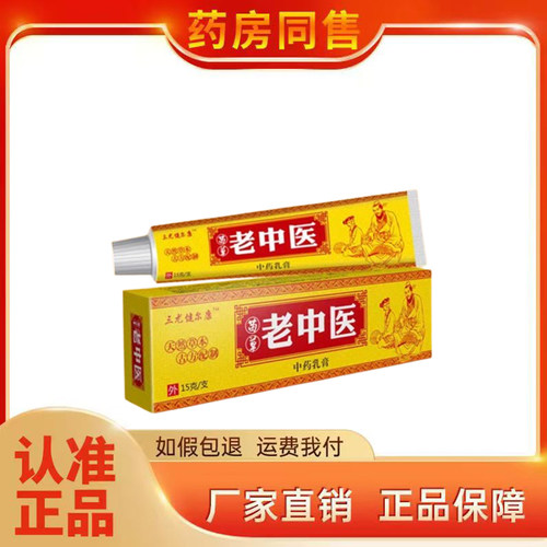 三尤健尔康苗草lzy乳膏