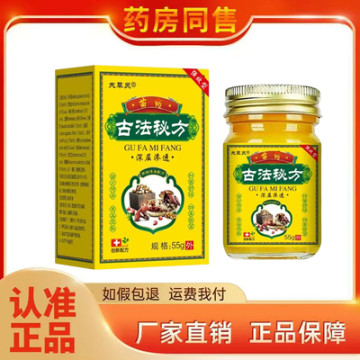 正品夫草灵古法秘方55g/盒