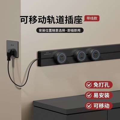 轨道带插头国际电工插座