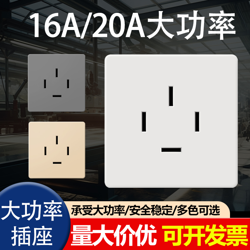 工业专用三相四相墙壁16A三孔空调20A25A32A大功率插座带开关面板