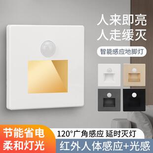 人体感应地脚灯楼梯踏步感应灯楼道过道走廊LED踢脚灯