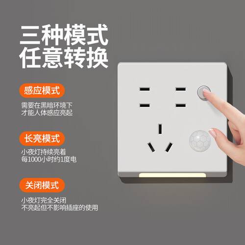 86型人体感应地脚灯七孔插座带小夜灯嵌入式过道楼梯感应灯踏步灯