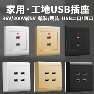 黑色明装二孔四孔USB手机充电220V转5伏工地插座面板36V低压typeC