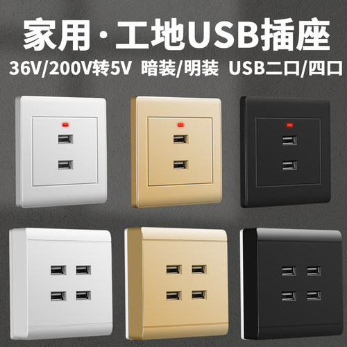 黑色86型明装金色4位四孔二孔36v