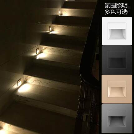 酒店86型嵌入式led小夜灯过道楼梯台阶踏步灯光控人体感应地脚灯