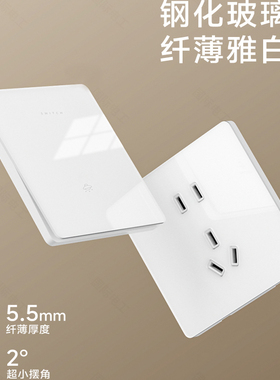 国际电工86型超薄钢化玻璃白色开关插座面板家用墙壁一开双控五孔