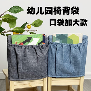 幼儿园椅子套椅背袋小椅子装书袋大容量加宽口袋定制logo学号名字