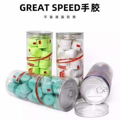 GreatSpeed超薄网球手胶易拉罐装