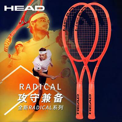 海德L4弗里茨同款专业网球拍