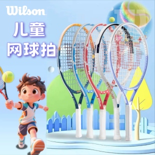 Wilson儿童拍21/23寸小学生网球拍法网款小蓝熊小粉熊星空拍