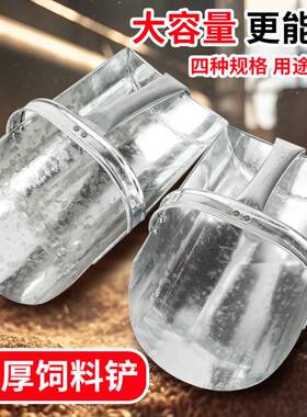 戳子多功能圆弧塑料铲子搓子挫子圆铲斗老式铁簸箕加厚铁簸萁撮子