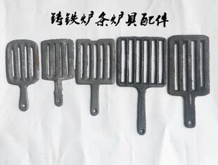 炉篦子方形炉箅子火炉叉二号火炉子炉条炉底生铁大肚炉铁箅子