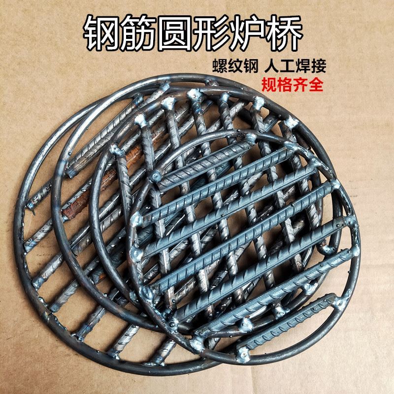 炉篦子土灶配件炉箅子炉芯炉子铁篦子炉条圆形家用火炉炉底圆炉底