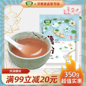 湖北特产藕粉洪湖特产藕粉莲藕粉营养代餐粉早餐甜味藕粉单包350g