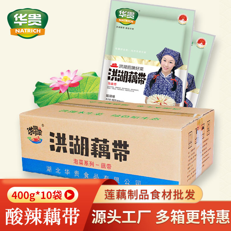 湖北特产荆州年货洪湖泡藕带