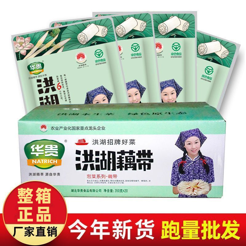 洪湖农家泡藕带20包酸辣饭菜