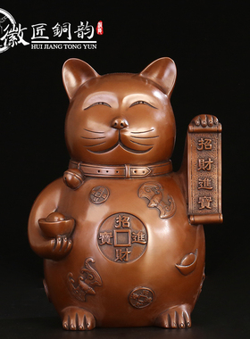 徽匠铜韵招财店铺开业礼品摆件