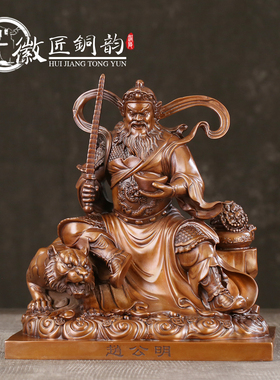徽匠铜韵 紫铜赵公明武财神赵元帅赵公明像 公司开业 送礼佳品