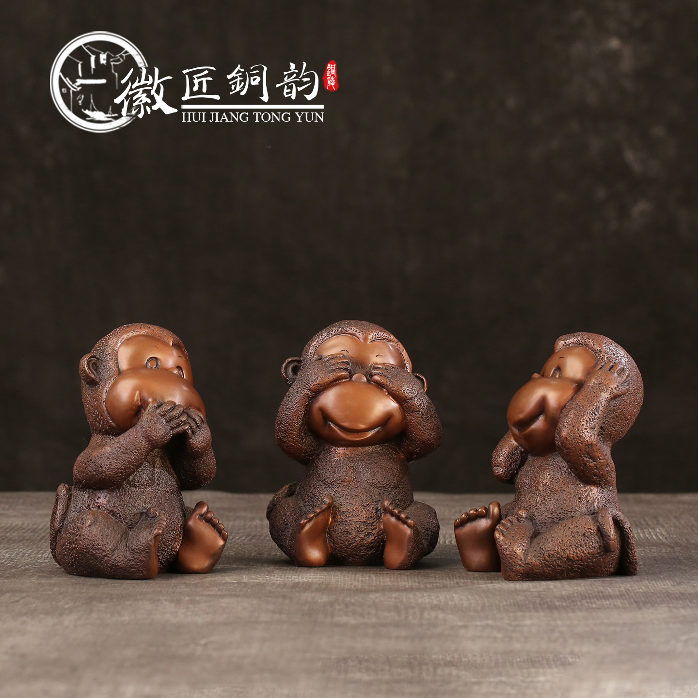 徽匠铜韵 紫铜三不猴 猴子摆件生肖猴办公室家居装饰品工艺品