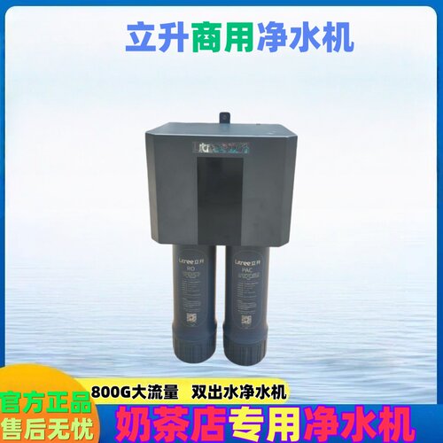 双出水大通量净水机满足用水需求