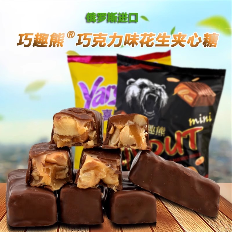 进口俄罗斯KDV巧趣熊mini棕熊新年喜乐趣黄花生巧克力糖果零食品