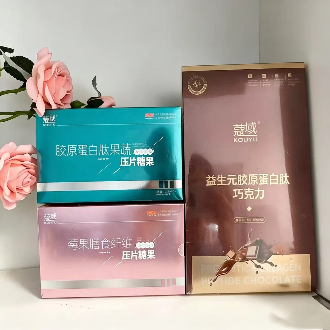 正品蔻域糖果胶原蛋白肽果蔬压片糖果蔻域巧克力益生元胶原蛋白肽