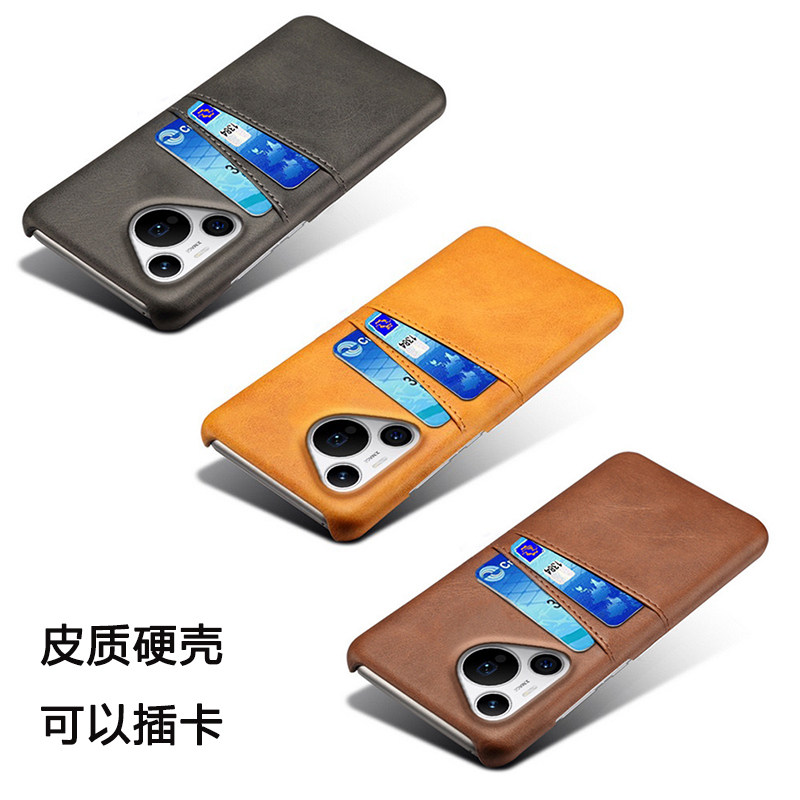 适用华为PURA 70PRO+保护套皮质防滑装卡70ultra保护套放证硬壳半包超薄皮料高档素皮外壳放证70高级感带卡包