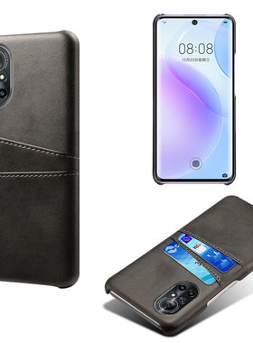 适用华为Nova8手机壳带卡槽装卡皮质Nova8Pro保护套放卡包贴皮壳