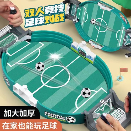 儿童桌上足球双人对战玩具