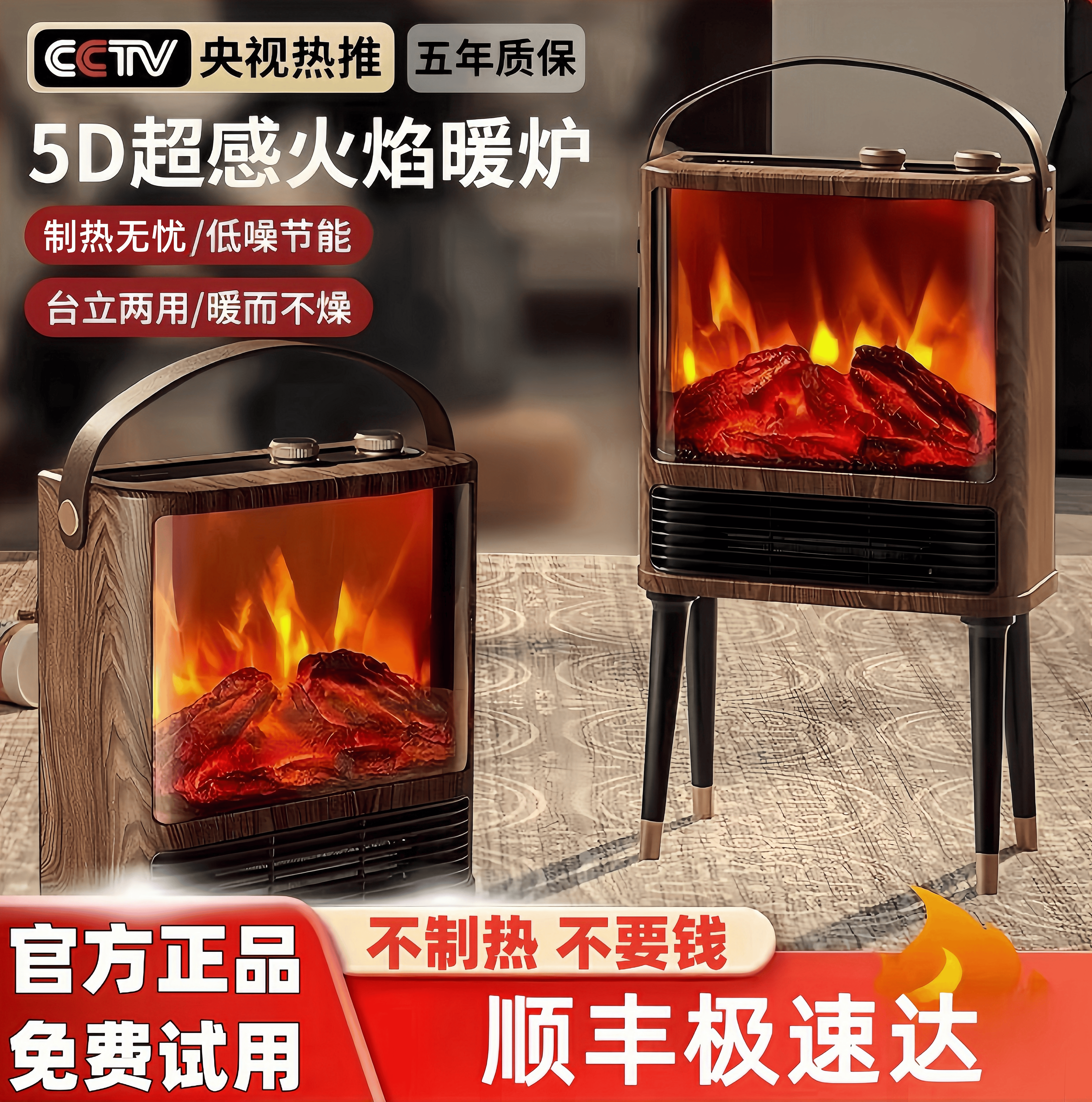 壁炉取暖器家用石墨烯全屋大面积电暖气节能省电仿真火焰暖风机