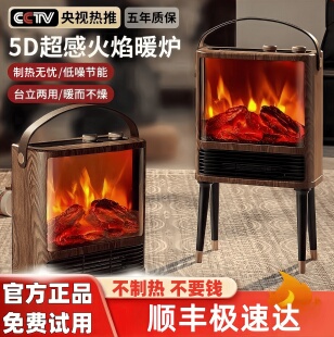 壁炉取暖器家用石墨烯全屋大面积电暖气节能省电仿真火焰暖风机