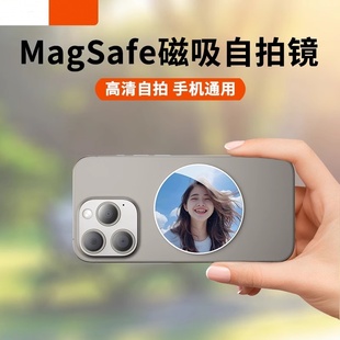 手机自拍镜MagSafe后置磁吸高清拍照辅助神器凸面镜后视拍摄视频