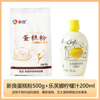 Levna lemon juice, an Italian imported concentrated baking juice, is a special material for commercial milk tea shops to remove fishy smell from cakes thumbnail 6
