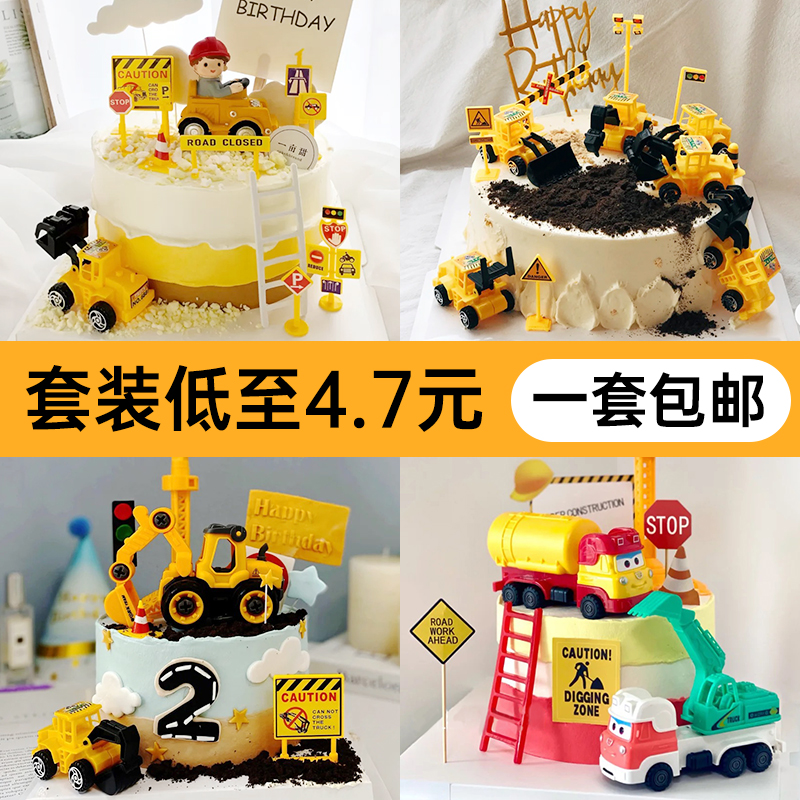 挖土机蛋糕装饰挖掘机推土机男孩生日工程车路障插件挖挖机摆件