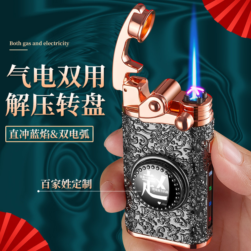 高档网红充电双用充气打火机防风个性创意潮金属刻字送男朋友礼物